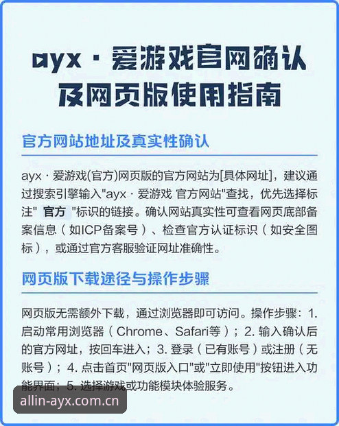 爱游戏官方平台 vs AYX体育入口：赛事资讯必备功能全面对比评测