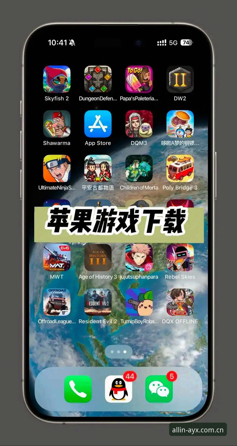 爱游戏IOS版实用指南 v3.2.1详解