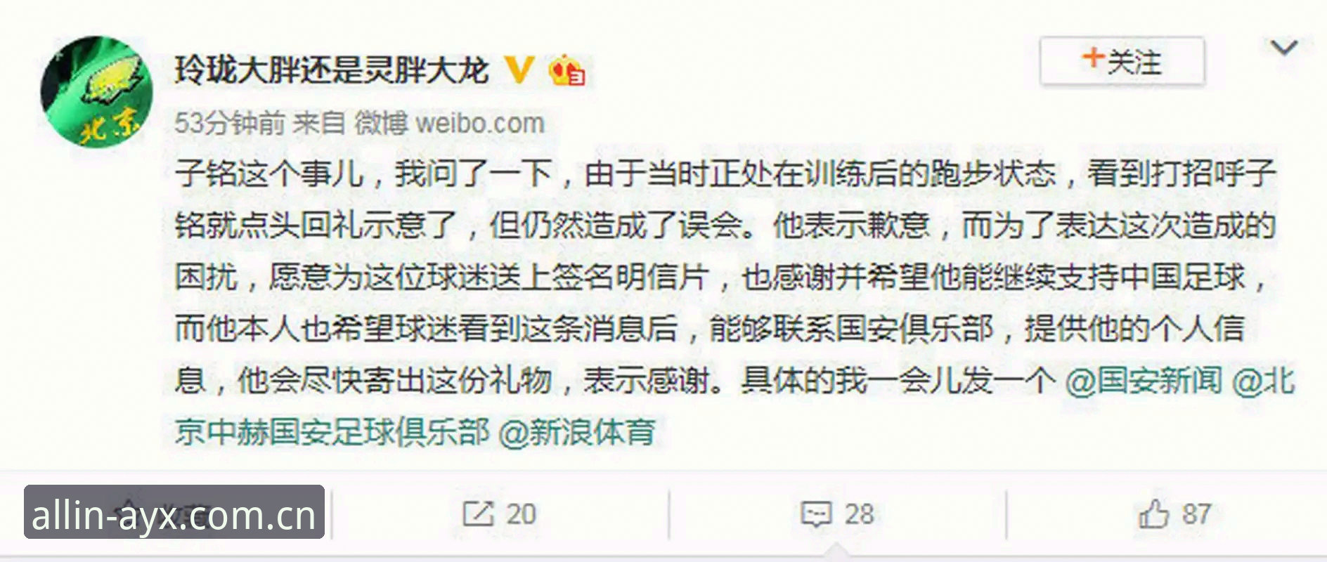 资深球迷实战经验：通过ayx爱游戏娱乐深度解读皇马主席选举背后的博弈